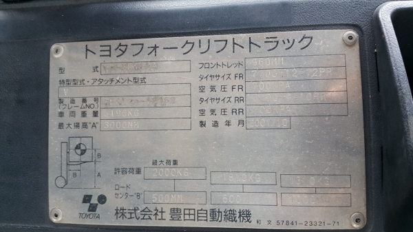 ขายรถโฟคลิฟท์ ขนาด 2 ตัน และ 3 ตัน
