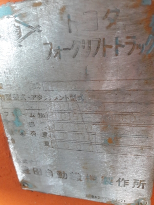 ขายฟอล์คลิฟท์ Toyota FD15 ดีเซล เครื่องดีพร้อมใช้ครับ ขายฟอล์คลิฟท์ Toyota FD15 ดีเซล เครื่องดีพร้อมใช้ครับ