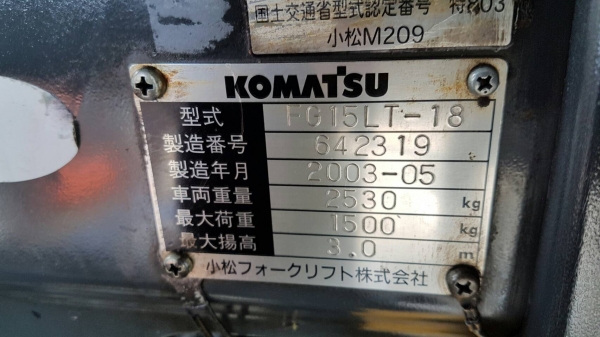 ขายด่วนรถยกKOMATSU FG15-18 ยก1.5ตันเสาสูง3เมตรเกียรออโต้รถนอกนำเข้ายังไม่เคยใช้งานในเมืองไทยเลย=รุ่นใหม่ขายถูกๆๆ
