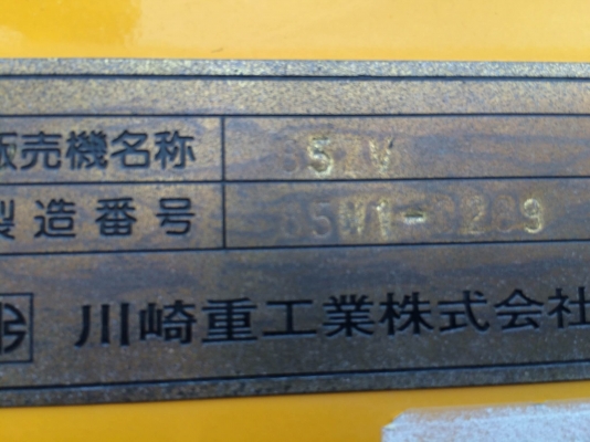 Kawasaki 85ZV ปี 2005 ใช้งาน 5 พันกว่าชม. แท้ ๆ จากญี่ปุ่น ขนาดเทียบเท่า CAT 966F