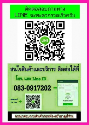 ขายแล้ว