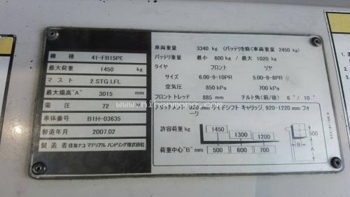 ขาย รถยกไฟฟ้า  SUMITOMO  41-FB15PE  รหัสสินค้า 80904426  Tel.081-8283376 Line: nihonmono
