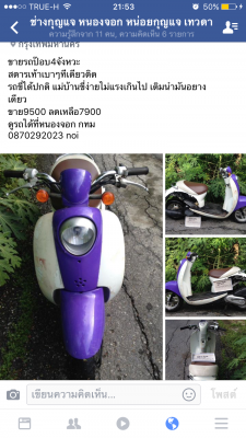 ขายรถป๊อบ ขายรถป๊อบ