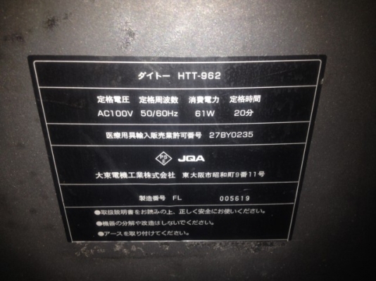 เก้าอี้นวดไฟฟ้า DAITO HTT เก่าญี่ปุ่นเเท้ใช้ไฟ100V มีหม้อเเปลงให้ครบพร้อมใช้