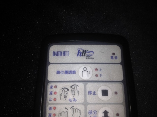 เก้าอี้นวดไฟฟ้า DAITO HTT เก่าญี่ปุ่นเเท้ใช้ไฟ100V มีหม้อเเปลงให้ครบพร้อมใช้