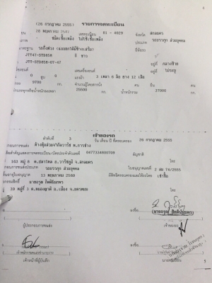 SPT 85M. ดั้ม 3 เพลา SPT 85M. ดั้ม 3 เพลา