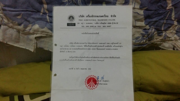 เจ้าของขายเอง