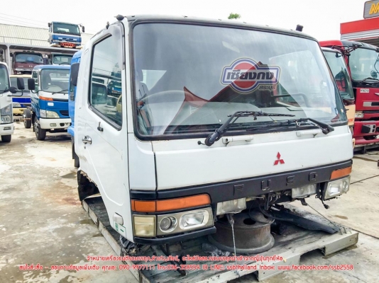 ขายหัวเก๋ง FUSO FN627กว้าง