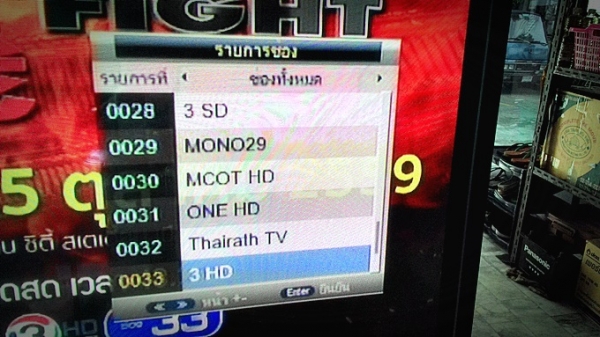 เครื่องรับดิจิตอลทีวี ติดรถยนต์ Priority สภาพใหม่ 2400 บาท