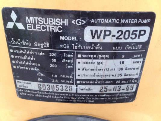 ขายปั้มน้ำอัตโนมัติ Mitsubishi 200W สภาพสวย วิ่งนิ่ม ตรวจเช็คแรงดันเรียบร้อยแล้ว ไม่มีรั่วซึม พร้อมใช้งาน ขายปั้มน้ำอัตโนมัติ Mitsubishi 200W สภาพสวย วิ่งนิ่ม ตรวจเช็คแรงดันเรียบร้อยแล้ว ไม่มีรั่วซึม พร้อมใช้งาน