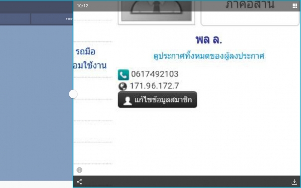 เตือนเลขที่บัญชีอันตราย และเบอร์โทรอันตราย เบอร์ 061-749-2103 บัญชีธนาคารกรุงศรี ชื่อนายนัฐพล อำไพพัน เตือนเลขที่บัญชีอันตราย และเบอร์โทรอันตราย เบอร์ 061-749-2103 บัญชีธนาคารกรุงศรี ชื่อนายนัฐพล อำไพพัน