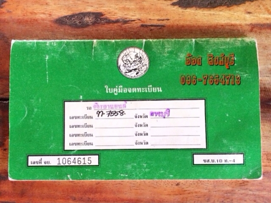 ขาย KR150E1 แต่งเต็ม สวยๆ มีเล่มทะเบียน18,500 ลดได้
