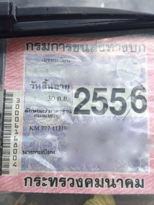 รถฮีโน่ 6 ล้อ รั้ว ( ไม่ดั้ม ) KM - 777 / 117 แรงม้า. ปี 32. สนใจติดต่อ 081 - 6079515
