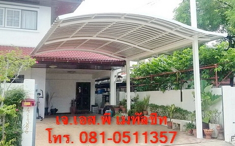 รับทำงานหลังคาเมทัลชีท คลุมตึก โรงรถไวนิล ตกแต่งไม้ระแนงหน้าบ้าน นนทบุรี บางบัวทอง ปากเกร็ด โทร081-0511357 รับทำงานหลังคาเมทัลชีท คลุมตึก โรงรถไวนิล ตกแต่งไม้ระแนงหน้าบ้าน นนทบุรี บางบัวทอง ปากเกร็ด โทร081-0511357