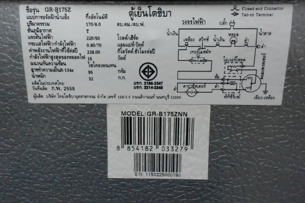 ตู้เย็น TOSHIBA 6.2 คิว สีเขียว รุ่น GR-B175Z สภาพใหม่มาก