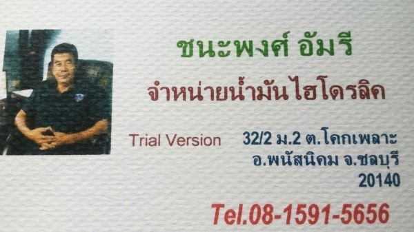 จำหน่ายน้ำมันไฮโดรลิค