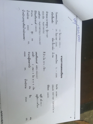 ขาย. อีซรถมNQR 150. แรง. ปี46 กะบะ สะแตนเลด ตู้. ยาว 5.5 เมตร รถสวยพร้อมใช้ ราคา 49 ขาย. อีซรถมNQR 150. แรง. ปี46 กะบะ สะแตนเลด ตู้. ยาว 5.5 เมตร รถสวยพร้อมใช้ ราคา 49