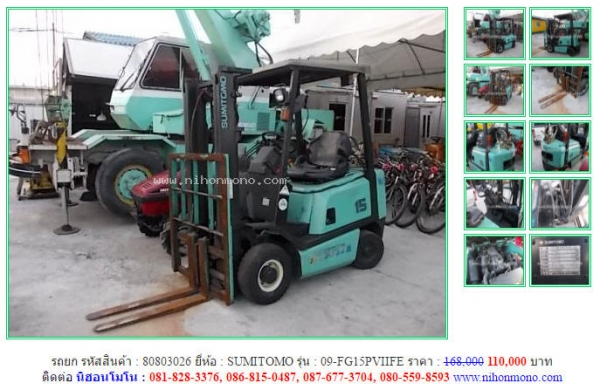 ถูกสุดๆ รถยก SUMITOMO  09-FG15PVIIFE รหัสสินค้า 80803026 Tel.081-8283376 www.nihonmono.com