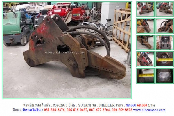 ถูกสุดๆ หัวหนีบ YUTANI   NIBBLER  รหัสสินค้า 80802975 Tel.081-8283376  www.nihonmono.com