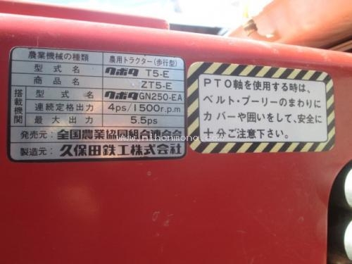 มองหา รถมือสองนำเข้าจากญี่ปุ่น ราคากันเอง รถพรวนดินเดินตาม รหัสสินค้า : 80904235