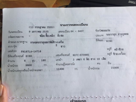 ขายเทรลเลอร์ HINO FM18    2 เพลา เหล็กเฮ็ชบีมเจาะร้อย หางใหม่ ขึ้น 200 ได้