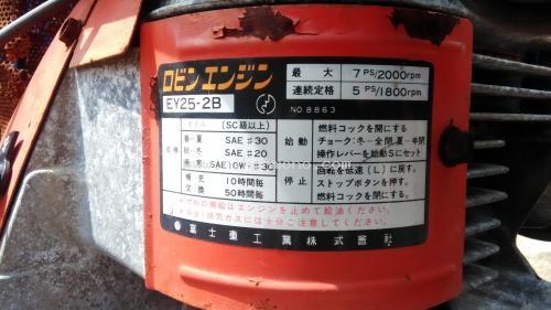 รถตัดหญ้าแบบเดินตาม SATO SRT101 รหัสสินค้า 80904451 Tel.081-8283376 www.nihonmono.com รถตัดหญ้าแบบเดินตาม SATO SRT101 รหัสสินค้า 80904451 Tel.081-8283376 www.nihonmono.com
