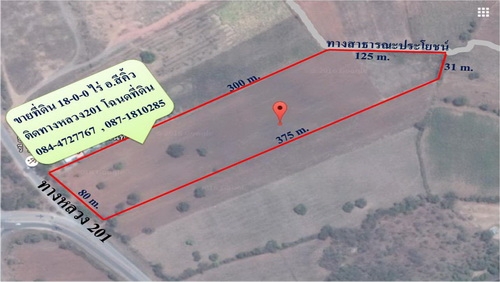 ขายที่ดินทำเลดีติดทางหลวง 18-0-0 ไร่ ใกล้ อ.สีคิ้ว ราคา 1.5 ล้านบาทต่อไร่