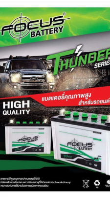 ** ราคา 1,950 ** แบตเตอรี่ MS95 R ใหม่ป้ายแดง (ใส่รถตู้ รถกระบะ ได้)ราคาโรงงานมี มอก. ISO 9001 รับประกัน1ปี