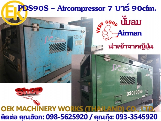 #Compressor- ปั๊มลม Airman PDS90S นำเข้าญี่ปุ่น โดยตรง by OEK