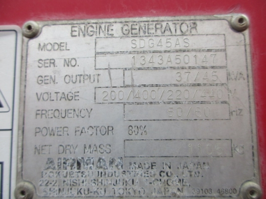 #Genset SDG45AS .เครื่องปั่นไฟ 37/45 kva Airman นำเข้าจากญี่ปุ่น by OEK