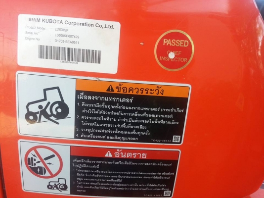 คูโบต้า L3608SP 4 WD ติดตั้งใบมีดหน้าใหม่ ผานหลังใหม่ ทำงาน 305 ชั่วโมง ปี จดะเบียน พ.ย. 2557