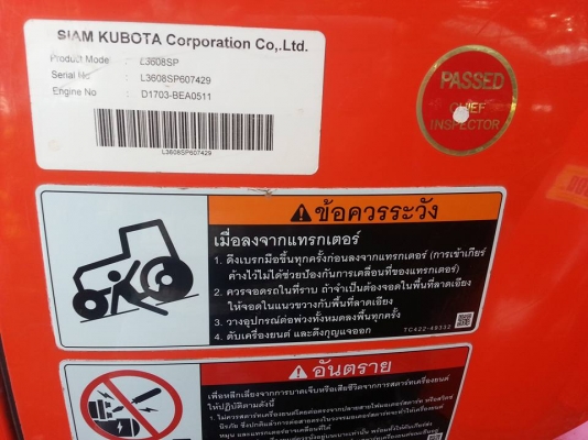 คูโบต้า L3608SP 4 WD ติดตั้งใบมีดหน้าใหม่ ผานหลังใหม่ ทำงาน 305 ชั่วโมง ปี จดะเบียน พ.ย. 2557