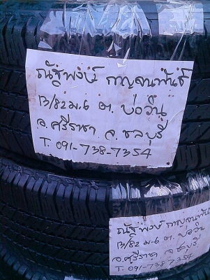 ยาง17กระบะสูง บริดสโตน265-65-R17ลงพื้นปี14 (4เส้น 3,900)ดอกหนา1 ซม.