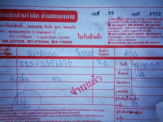 ยาง16กระบะสูง โตโย265-70-R16 ลงพื้นปี14 (2เส้น1,800)ดอกหนา1 ซม.
