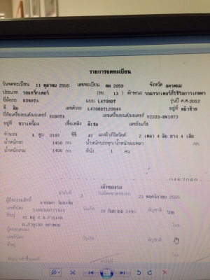 KUBOTA. L4708. อุปกรณ์ครบเล่มทะเบียน