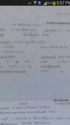 .HINO.FL1J-เครื่อง.JO8C.เครนยูนิค.5ตัน.4ปลอก.ท้องV.ช่วงยาว.7,50เมตร.สภาพสวย.พร้อมใช้.ราคา.1,385,000.บ