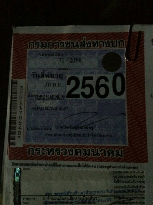 หางสามมิตร สามเพลาแท้ 12 เมตร รถใช้งานทุกวัน ราคา 345,000 บาท