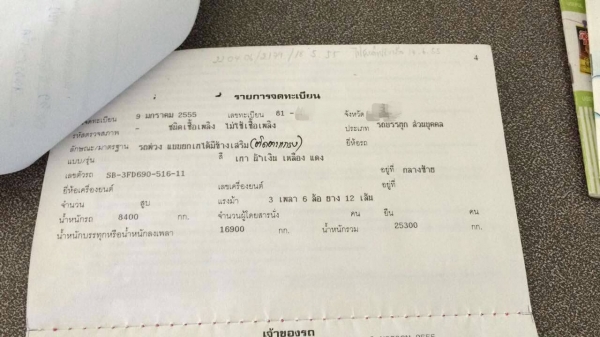 ขายรถพ่วง 22 ล้อ แม่-ลูก กระบะเนียมคิกเกษตรดั้ม อู่.ส สมบัติ HINO โปรเฟีย เครื่อง P11C-320 แรง เกียร์ คูลเลอร์ไดน์ ช่วงล้าง ZM-10 น๊อด รถสวย ราคา1520000 ต่อรอง ขายรถพ่วง 22 ล้อ แม่-ลูก กระบะเนียมคิกเกษตรดั้ม อู่.ส สมบัติ HINO โปรเฟีย เครื่อง P11C-320 แรง เกียร์ คูลเลอร์ไดน์ ช่วงล้าง ZM-10 น๊อด รถสวย ราคา1520000 ต่อรอง