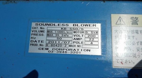 โบวเวอร์ญี่ปุ่น SOUNDLESS BLOWER Made in JAPAN มอเตอร์ Mitsu 7.5 HP สลับสายใช้ 380V ลงตู้สวยๆ