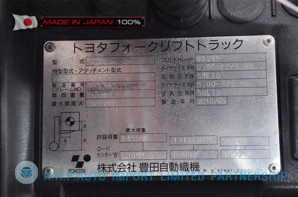 ขายรถโฟล์คลิฟท์มือสอง TOYOTA รุ่น 8FGL15-30983 ราคา 275,000 บาท นำเข้าจากประเทศญี่ปุ่น 100\% ไม่เคยใช้งานในไทย