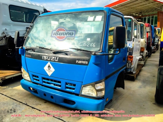 ขายหัวเก๋ง ISUZU NPR