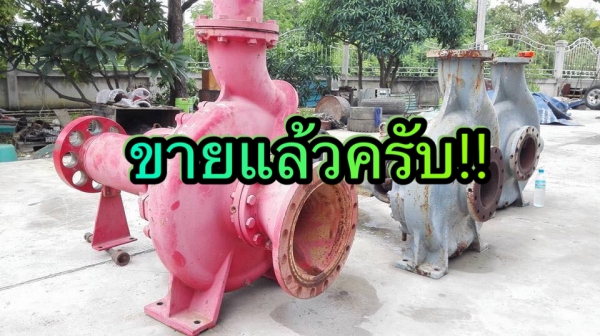 ** SOLD ** ปั้มน้ำหอยโข่งญี่ปุ่น KAWAMOTO Made in JAPAN ใบเหล็กใช้กับมอเตอร์ 250 HP เข้า 8"- 6" ของสดลงตู้ไม่เคยใช้ในบ้านเรา