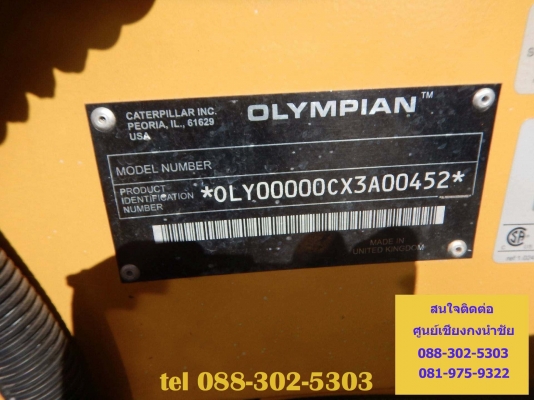 เครื่องปั่นไฟ CAT 45KVA มือสองจากนอก เครื่องปั่นไฟ CAT 45KVA มือสองจากนอก