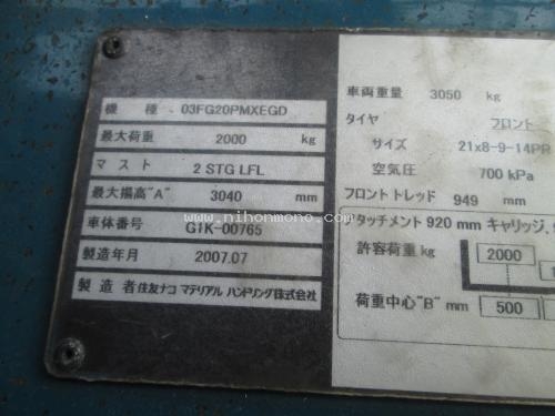 ขาย รถยก SUMITOMO  03FG20PMXEGD รหัสสินค้า 80904434  Line ID : nihonmono