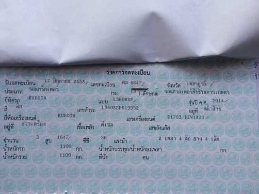 คูโบต้า L3608SP 4 WD  พร้อมผานหลังใหม่ ทำงาน 332 ชั่วโมง
