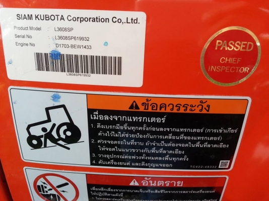 คูโบต้า L3608SP 4 WD  พร้อมผานหลังใหม่ ทำงาน 332 ชั่วโมง