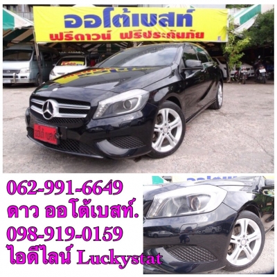 BENZ A-CLASS A180 W176 1.6 BlueEFFICIENCY เกียร์AT ปี2014 โทร 062-991-6649 ดาวออโต้เบสท์ BENZ A-CLASS A180 W176 1.6 BlueEFFICIENCY เกียร์AT ปี2014 โทร 062-991-6649 ดาวออโต้เบสท์