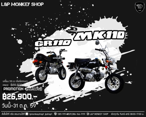 โปรโมชั่นใหม่ที่แสนจะพิเศษ ลดราคาพิเศษ มังกี้ กอลิล่า เดิม!!+สีสันโดนใจ จัดโปรลดพิเศษ ราคาเริ่มที่..