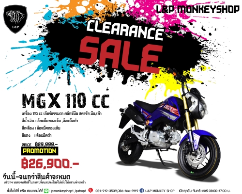 #ใหม่ลดราคาสุดๆ.รถต้นแบบ MGX มังกี้ กอลิล่า แต่ง มี100 แบบให้เลือก ราคาเริ่มต้น.......