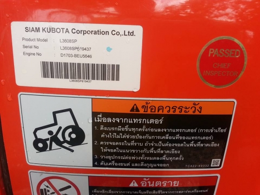 คูโบต้า L3608SP 4 WD  ผานหลังใหม่ เดิมๆโรงงาน 100 เปอร์เซ็น